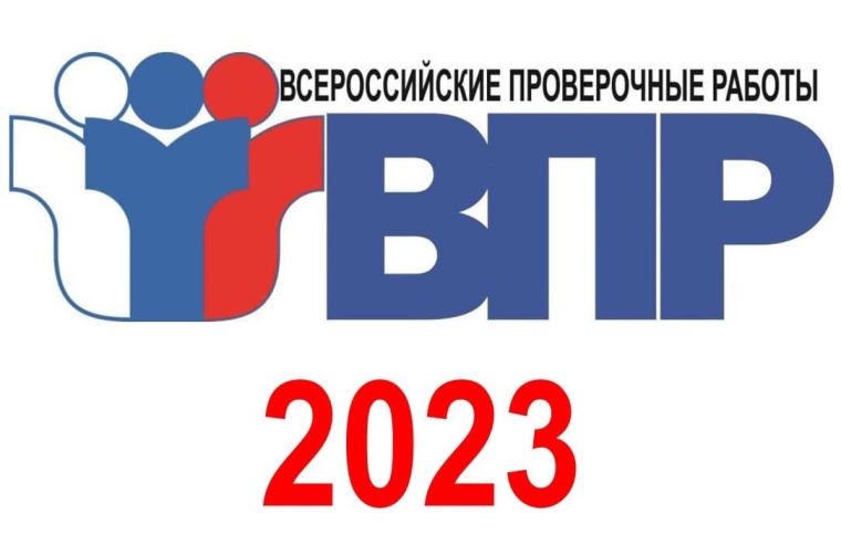 1 марта в российских школах начинается проведение всероссийских проверочных работ (ВПР)..